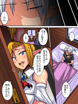 [跳犬] エルフ母娘とパコパコ異文化交流!～母娘孕ませ編～_053