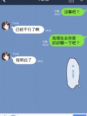 [めんぼーれんぽー (めんぼー)] メンヘラ地雷セフレ(？)の愛が重すぎる[Jumppmuj個人漢化]_107