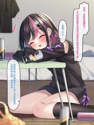 [めんぼーれんぽー (めんぼー)] メンヘラ地雷セフレ(？)の愛が重すぎる[Jumppmuj個人漢化]_004