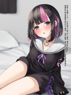 [めんぼーれんぽー (めんぼー)] メンヘラ地雷セフレ(？)の愛が重すぎる[Jumppmuj個人漢化]_074