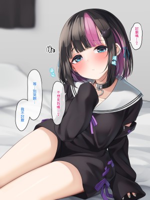 [めんぼーれんぽー (めんぼー)] メンヘラ地雷セフレ(？)の愛が重すぎる[Jumppmuj個人漢化]_076
