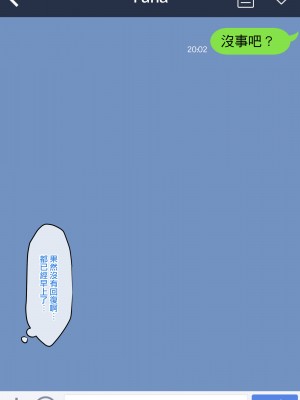 [めんぼーれんぽー (めんぼー)] メンヘラ地雷セフレ(？)の愛が重すぎる[Jumppmuj個人漢化]_106