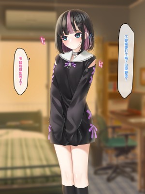 [めんぼーれんぽー (めんぼー)] メンヘラ地雷セフレ(？)の愛が重すぎる[Jumppmuj個人漢化]_057