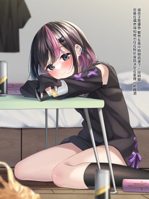 [めんぼーれんぽー (めんぼー)] メンヘラ地雷セフレ(？)の愛が重すぎる[Jumppmuj個人漢化]_003