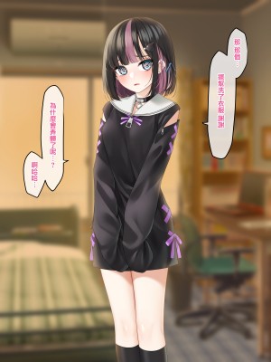 [めんぼーれんぽー (めんぼー)] メンヘラ地雷セフレ(？)の愛が重すぎる[Jumppmuj個人漢化]_058