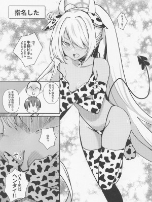 (COMIC1☆22) [あわのちから (希望皇ソープ)] ショタ先生の性処理当番~ゲヘナ風紀委員会銀鏡イオリ編~ (ブルーアーカイブ)_05