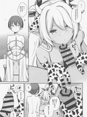 (COMIC1☆22) [あわのちから (希望皇ソープ)] ショタ先生の性処理当番~ゲヘナ風紀委員会銀鏡イオリ編~ (ブルーアーカイブ)_08