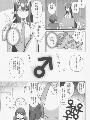 (COMIC1☆22) [あわのちから (希望皇ソープ)] ショタ先生の性処理当番~ゲヘナ風紀委員会銀鏡イオリ編~ (ブルーアーカイブ)_04