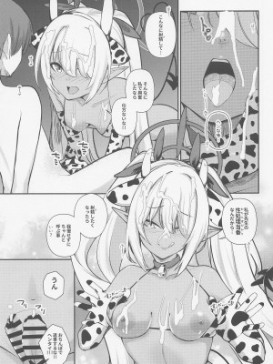 (COMIC1☆22) [あわのちから (希望皇ソープ)] ショタ先生の性処理当番~ゲヘナ風紀委員会銀鏡イオリ編~ (ブルーアーカイブ)_10