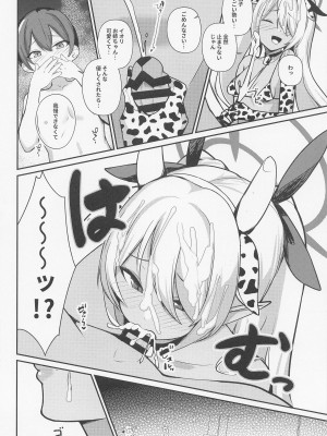 (COMIC1☆22) [あわのちから (希望皇ソープ)] ショタ先生の性処理当番~ゲヘナ風紀委員会銀鏡イオリ編~ (ブルーアーカイブ)_09