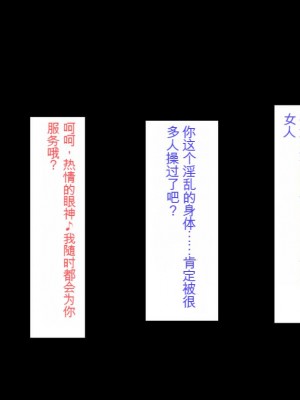 [ミミズサウザンド (よろず)] ちんぽに奉仕するのが幸福な世界でヤリたい放題[中国翻訳]_254