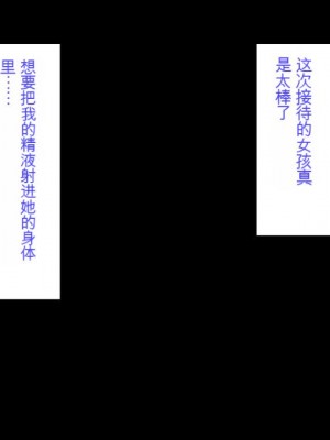 [ミミズサウザンド (よろず)] ちんぽに奉仕するのが幸福な世界でヤリたい放題[中国翻訳]_044