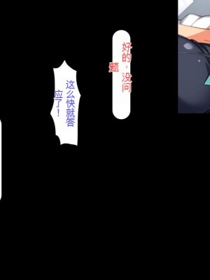 [ミミズサウザンド (よろず)] ちんぽに奉仕するのが幸福な世界でヤリたい放題[中国翻訳]_045