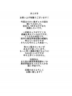 [モブライブ]  地球最強の格闘家、俺より強い奴を探しに異世界へと渡るものの 鬼ギャルに敗北し、屈辱のショタ扱いをされてしまう話。_58