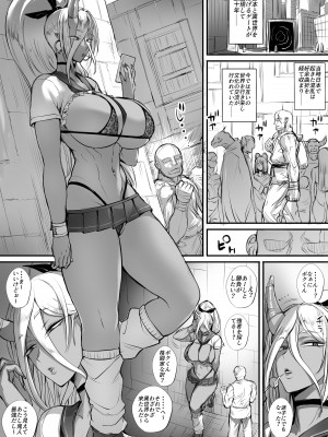 [モブライブ]  地球最強の格闘家、俺より強い奴を探しに異世界へと渡るものの 鬼ギャルに敗北し、屈辱のショタ扱いをされてしまう話。_03