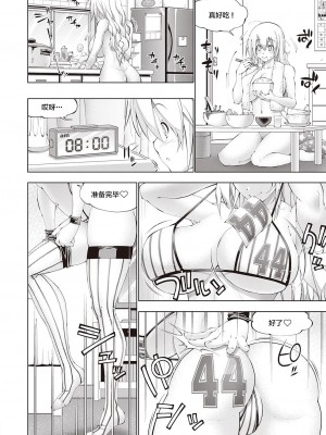 [らっこ] 助っ人発情!! サンディの1日 (コミック エグゼ 39) [不咕鸟汉化组] [DL版]_02