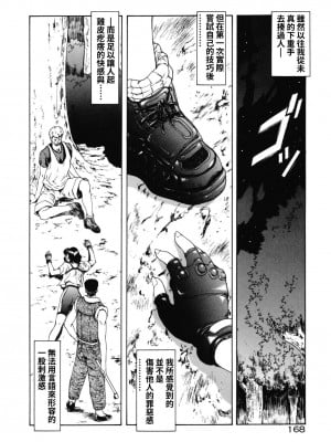[向正義] Some girl's report + 秘密ください (背徳の彼方) [中国翻訳]_02