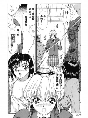 [向正義] Some girl's report + 秘密ください (背徳の彼方) [中国翻訳]_36