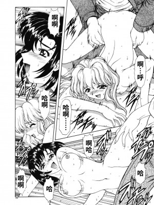 [向正義] Some girl's report + 秘密ください (背徳の彼方) [中国翻訳]_52