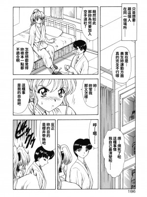 [向正義] Some girl's report + 秘密ください (背徳の彼方) [中国翻訳]_19