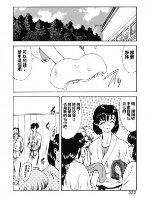 [向正義] Some girl's report + 秘密ください (背徳の彼方) [中国翻訳]_54