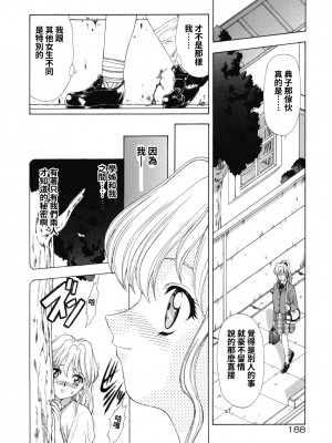 [向正義] Some girl's report + 秘密ください (背徳の彼方) [中国翻訳]_21