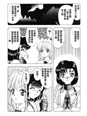 [向正義] Some girl's report + 秘密ください (背徳の彼方) [中国翻訳]_23