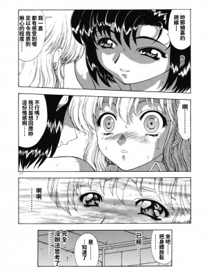 [向正義] Some girl's report + 秘密ください (背徳の彼方) [中国翻訳]_44
