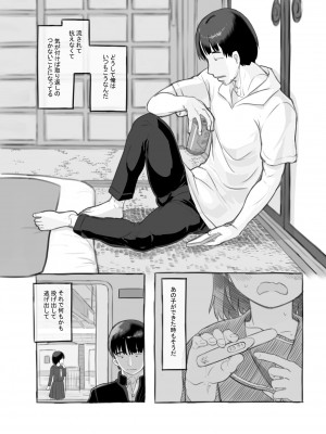 [黒魔法研究所 (ぬかじ、539s)] 俺の娘は元カノ似 [DL版]_037
