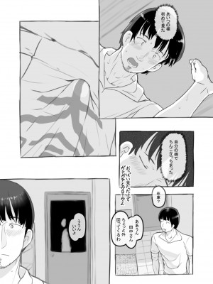 [黒魔法研究所 (ぬかじ、539s)] 俺の娘は元カノ似 [DL版]_019