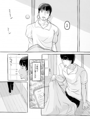 [黒魔法研究所 (ぬかじ、539s)] 俺の娘は元カノ似 [DL版]_039