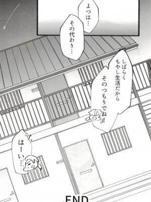 [黒魔法研究所 (ぬかじ、539s)] 俺の娘は元カノ似 [DL版]_124