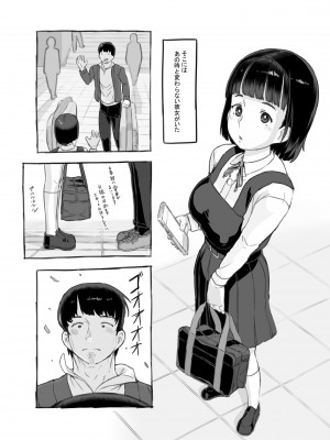 [黒魔法研究所 (ぬかじ、539s)] 俺の娘は元カノ似 [DL版]_006