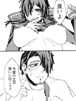 [黒魔法研究所 (ぬかじ、539s)] 俺の娘は元カノ似 [DL版]_123