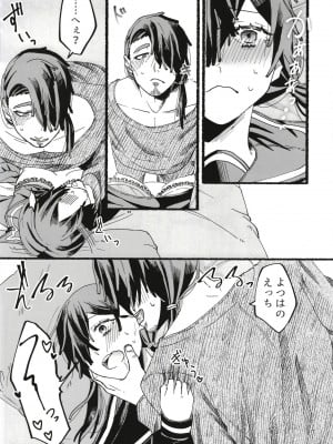 [黒魔法研究所 (ぬかじ、539s)] 俺の娘は元カノ似 [DL版]_101