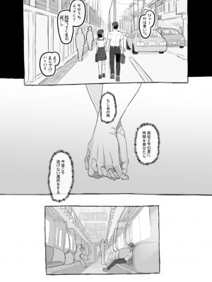 [黒魔法研究所 (ぬかじ、539s)] 俺の娘は元カノ似 [DL版]_004