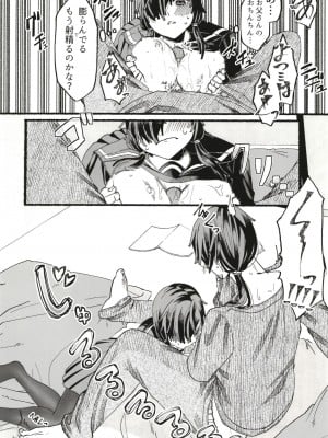 [黒魔法研究所 (ぬかじ、539s)] 俺の娘は元カノ似 [DL版]_094