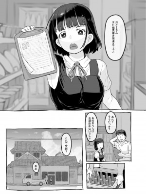 [黒魔法研究所 (ぬかじ、539s)] 俺の娘は元カノ似 [DL版]_012
