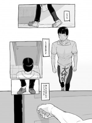 [黒魔法研究所 (ぬかじ、539s)] 俺の娘は元カノ似 [DL版]_017