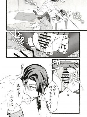 [黒魔法研究所 (ぬかじ、539s)] 俺の娘は元カノ似 [DL版]_120