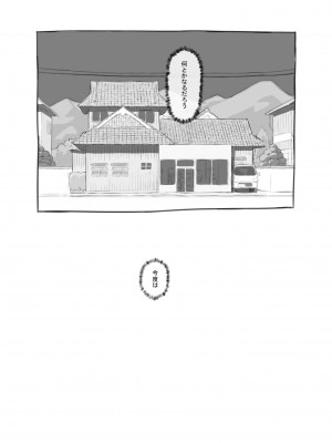 [黒魔法研究所 (ぬかじ、539s)] 俺の娘は元カノ似 [DL版]_076