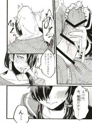 [黒魔法研究所 (ぬかじ、539s)] 俺の娘は元カノ似 [DL版]_090