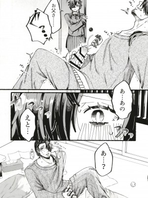[黒魔法研究所 (ぬかじ、539s)] 俺の娘は元カノ似 [DL版]_080