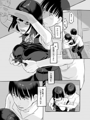 [黒魔法研究所 (ぬかじ、539s)] 俺の娘は元カノ似 [DL版]_046