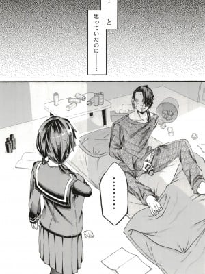[黒魔法研究所 (ぬかじ、539s)] 俺の娘は元カノ似 [DL版]_086