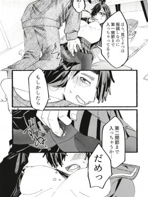 [黒魔法研究所 (ぬかじ、539s)] 俺の娘は元カノ似 [DL版]_103