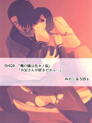 [黒魔法研究所 (ぬかじ、539s)] 俺の娘は元カノ似 [DL版]_127