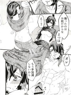 [黒魔法研究所 (ぬかじ、539s)] 俺の娘は元カノ似 [DL版]_106