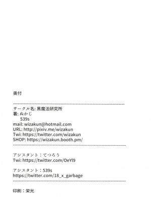 [黒魔法研究所 (ぬかじ、539s)] 俺の娘は元カノ似 [DL版]_126