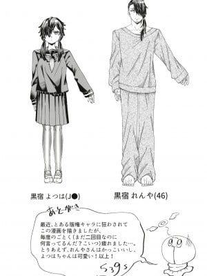 [黒魔法研究所 (ぬかじ、539s)] 俺の娘は元カノ似 [DL版]_125